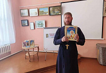 В селе Глядянском священники провели уроки в библиотеке