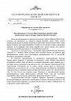 В День трезвости в Курганском наркодиспансере прошла передвижная выставка