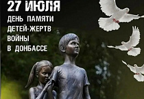 В Кургане члены СПЖ почтили память о детях - жертвах войны в Донбассе