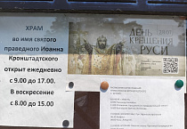В День Крещения Руси в зауральских храмах прошли просветительские мероприятия