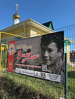 При курганском храме откроется летний кинотеатр патриотических фильмов