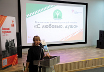 «С любовью, душа»: в Юговке прошла презентация фильма Курганской епархии о супругах Баитовых