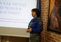 Курганский священник  принял участие в конференции Братства православных следопытов