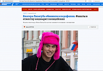 Курганское отделение СПЖ выступило против концерта блогера, подозревавшегося в растлении несовершеннолетних