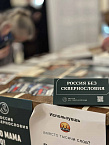 Представители Зауралья принимают участие в Рождественских чтениях