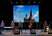 Курганская епархия отметила своё 30-летие большим благотворительным концертом