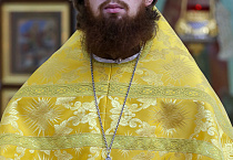 Иерей Евфимий Балин