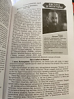 Курганский священник дебютировал в новом журнале «Тобол»