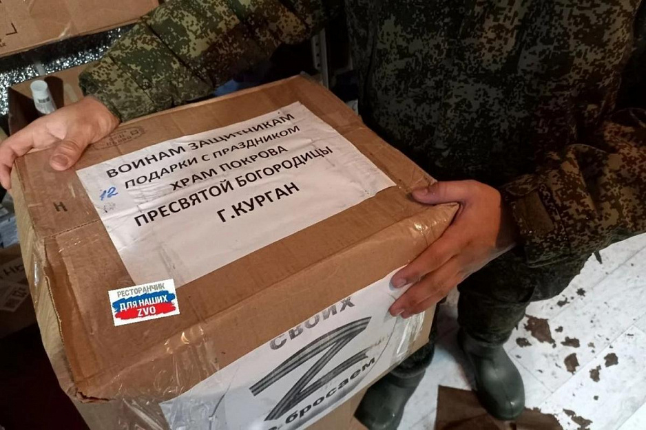 Прихожане Покровского прихода города Кургана отправили очередную партию помощи бойцам СВО