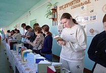 В образовательном центре поселка Варгаши прошла выставка «Добрая книга России»