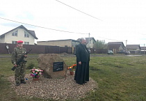 Священник принял участие в памятном мероприятии в селе Введенское