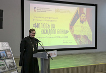 В Юговке прошла презентация второго фильма проекта Курганской епархии «На линии жизни»
