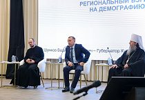 Митрополит Даниил обсудил проблемы демографии на Губернаторских чтениях в Кургане