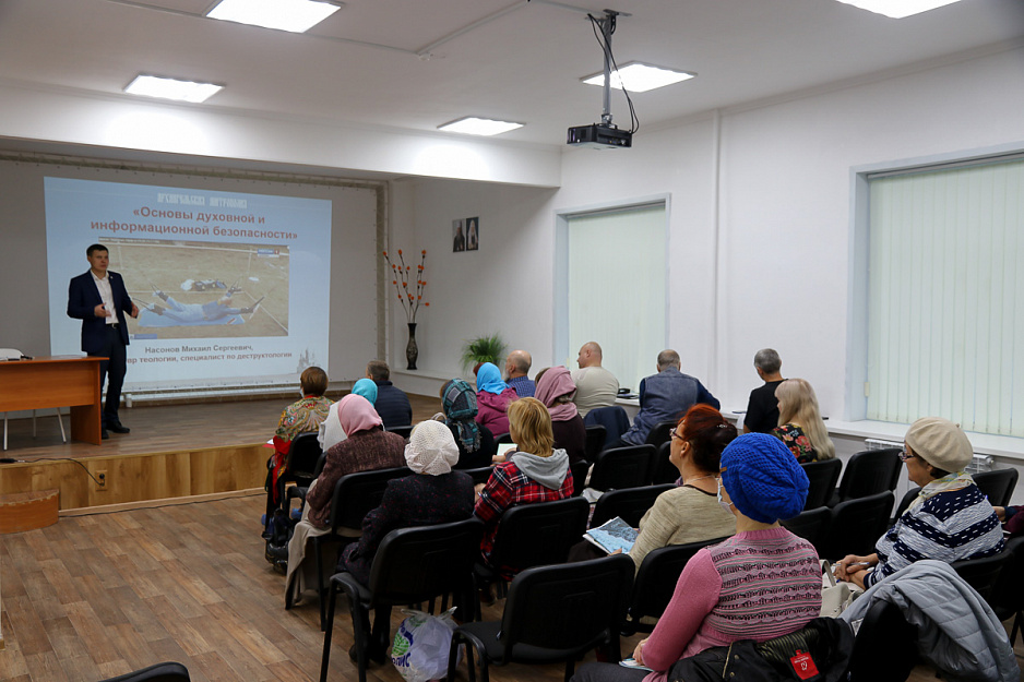 В Кургане начался лекторий по духовной и информационной безопасности