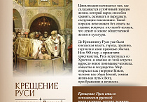 28 - день памяти святого равноапостольного князя Владимира