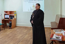 В Кургане священник встретился с читателями библиотеки им. Достоевского