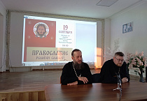 В культурно-просветительском центре Курганской епархии прошла встреча священников с членами «Русской общины»