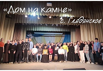 «Дом на камне» посетил село Глядянское: зрители побывали на спектакле «40 минут»