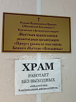 В храме иконы «Всецарица» при курганском онкодиспансере появилась библиотека
