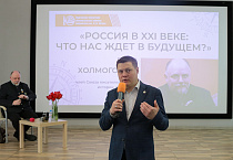 Известный публицист Егор Холмогоров провел в Кургане лекцию о России и русском народе