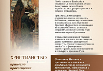 28 - день памяти святого равноапостольного князя Владимира