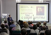 В Юговке прошла презентация фильма о курганском священнике – участнике СВО