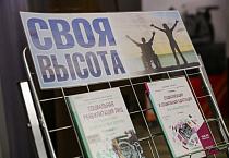 «Увидеть солнце»: в Кургане прошла презентация последнего фильма из цикла «Своя высота»