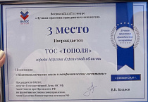 Курганский ТОС «Тополя» под руководством диакона Богоявленского собора стал победителем всероссийского конкурса