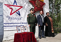 В Зауралье священники приняли участие в районном патриотическом форуме