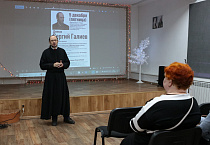 Ведущий телеканала «СПАС» выступил в Кургане с лекцией о вреде оккультизма