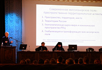 Курганский священник принял участие в курсах для преподавателей миссиологии в МДА