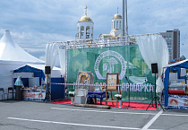 В центре Кургана возле Троицкого собора открылась традиционная Троицкая выставка-ярмарка