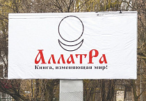 Генпрокуратура России признала нежелательной деятельность секты "АллатРа"