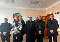Курганский священник провёл встречу в уголовно-исполнительной инспекции