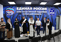 Митрополит Даниил в Кургане освятил новый офис «Единой России»